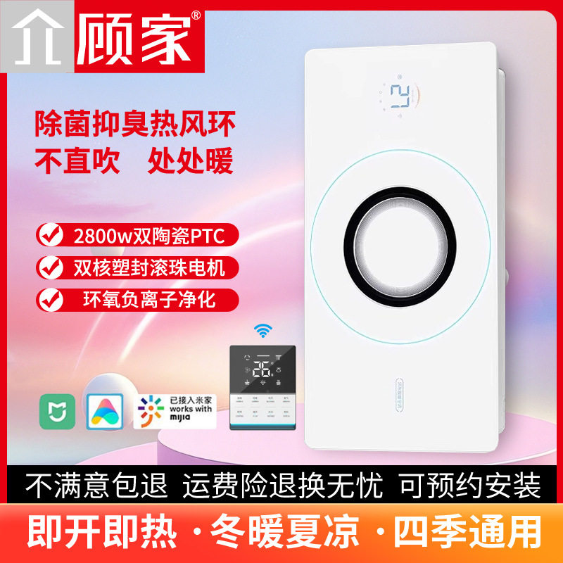 尣顾家双电机浴霸风暖照明排气扇一体卫生间浴室集成吊顶用暖风机
