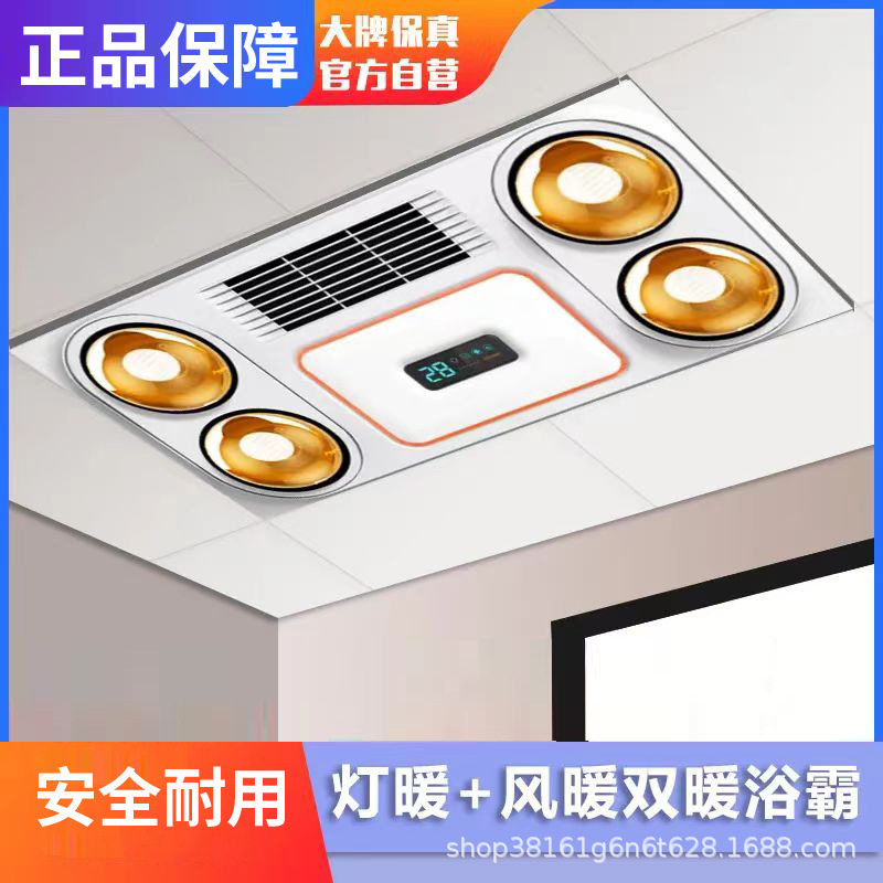 浴霸集成吊顶取暖灯泡排气扇照明卫生间灯暖三合一智能控制取暖器
