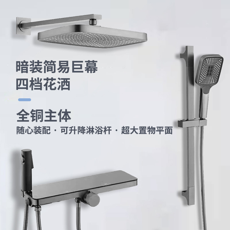 枪灰色暗装简易淋浴花洒