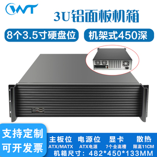 3u工控机铝面板450MM深多硬盘位监控数据存储ATX卧式服务器机箱