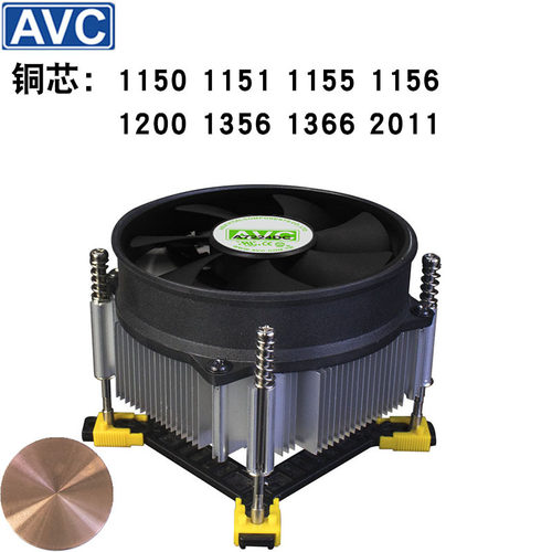 AVC铜芯cpu散热器4线PWM静音风扇1200 1700 1356 2011电脑CPU风扇