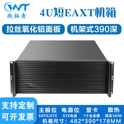 微拓者4U工控机箱双路大板服务器