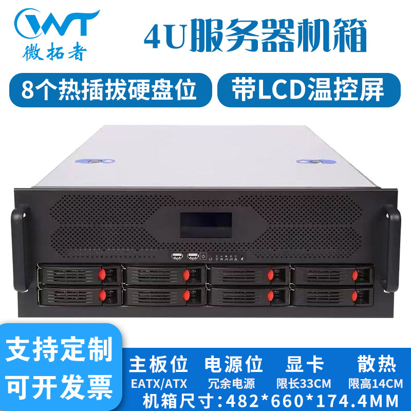 4U服务器机箱8个热插拔4卡GPU冗余电源AI深度学习DeepSeek工作站