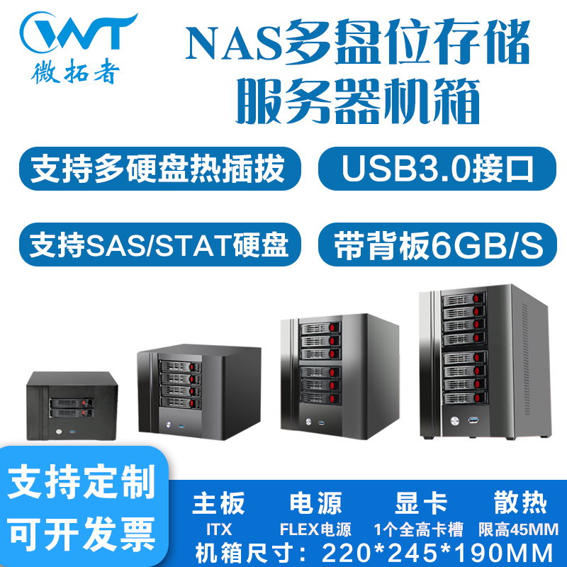 2/4/6/8盘位nas热插拔机箱itx小板家庭私有云盘存储黑群晖服务器