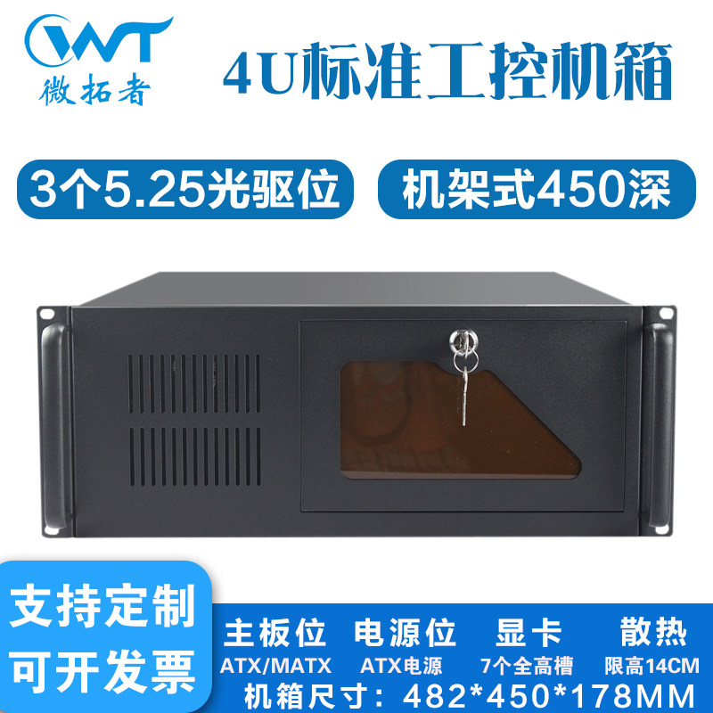 4u450深带锁工控机ATX服务器机箱
