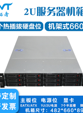 机架式2u热插拔12盘位660MM数据存储监控支持EATX大板服务器机箱