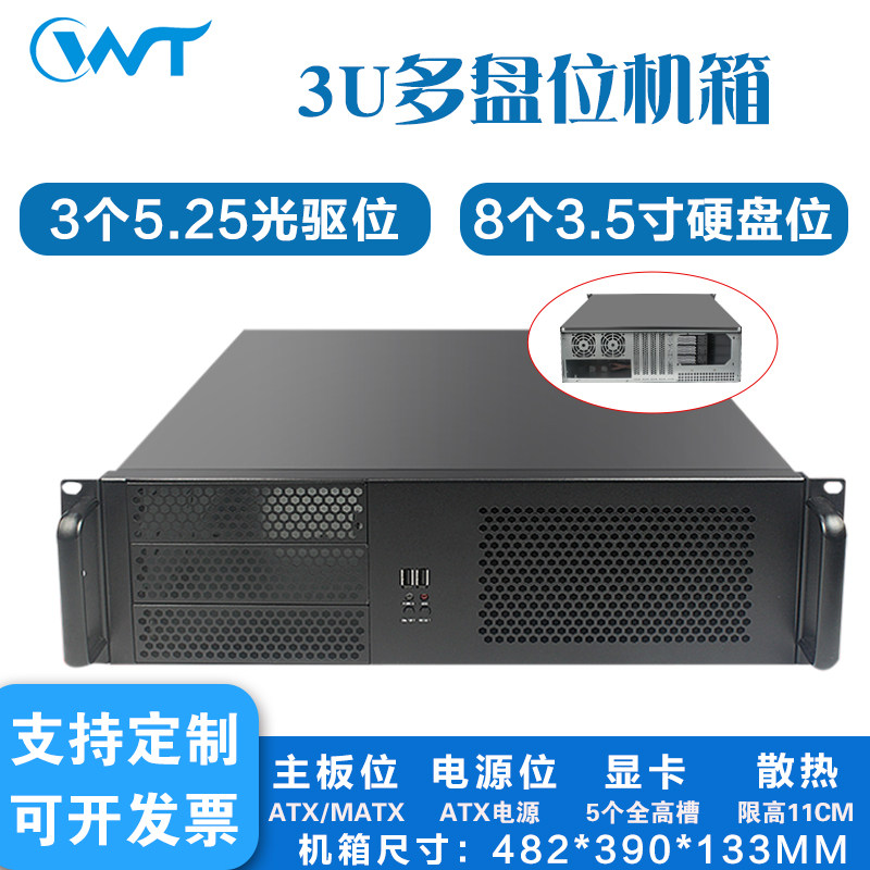 3U机架式多光驱热插拔硬盘位工控机箱MATX卧式监控录像短款服务器