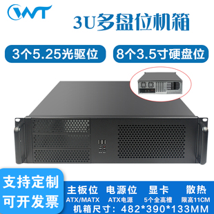 3U机架式多光驱热插拔硬盘位工控机箱MATX卧式监控录像短款服务器