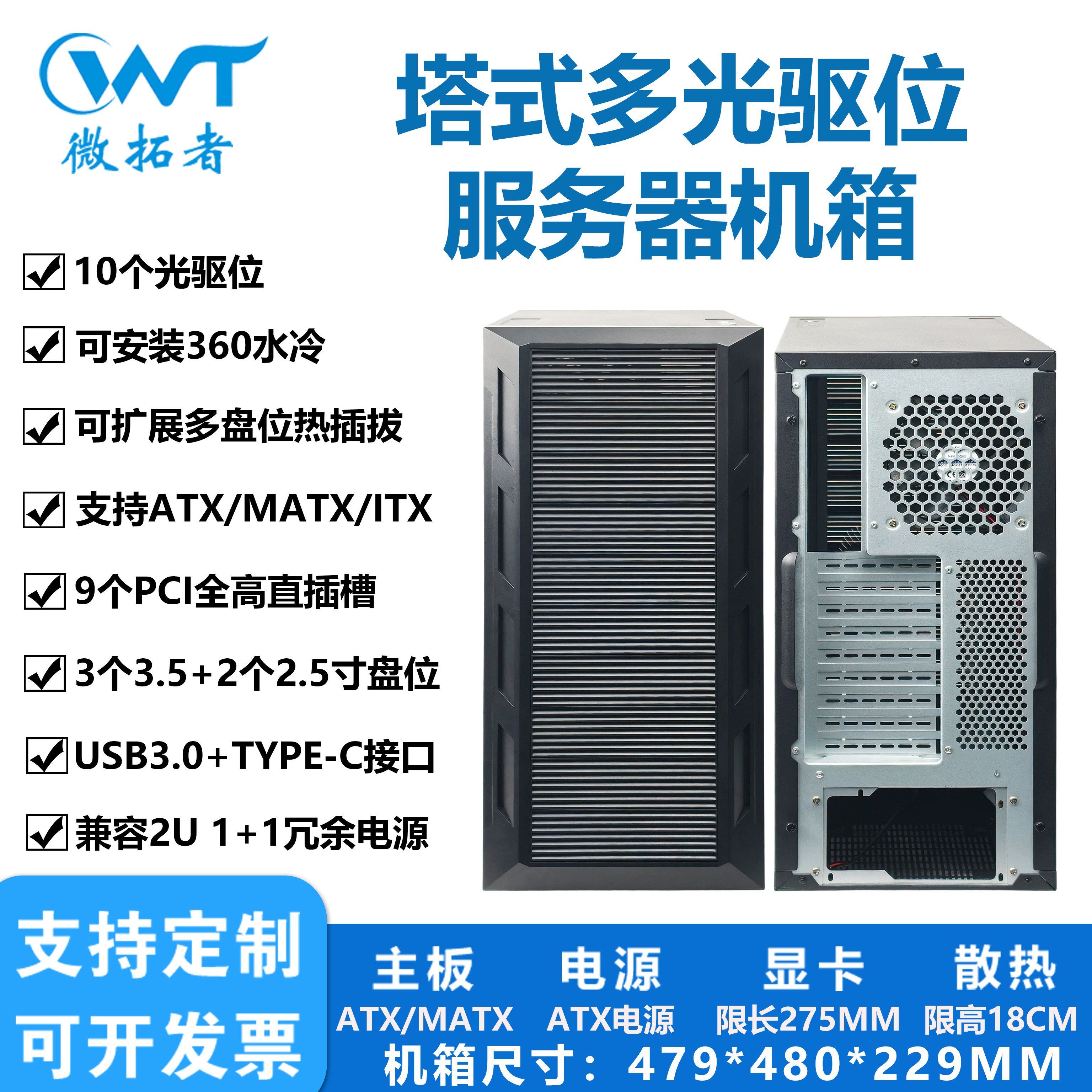 多盘位塔式服务器NAS存储机箱图片