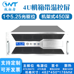 4u工控机带光驱位温控屏人工智能atx服务器监控设备工作站主机