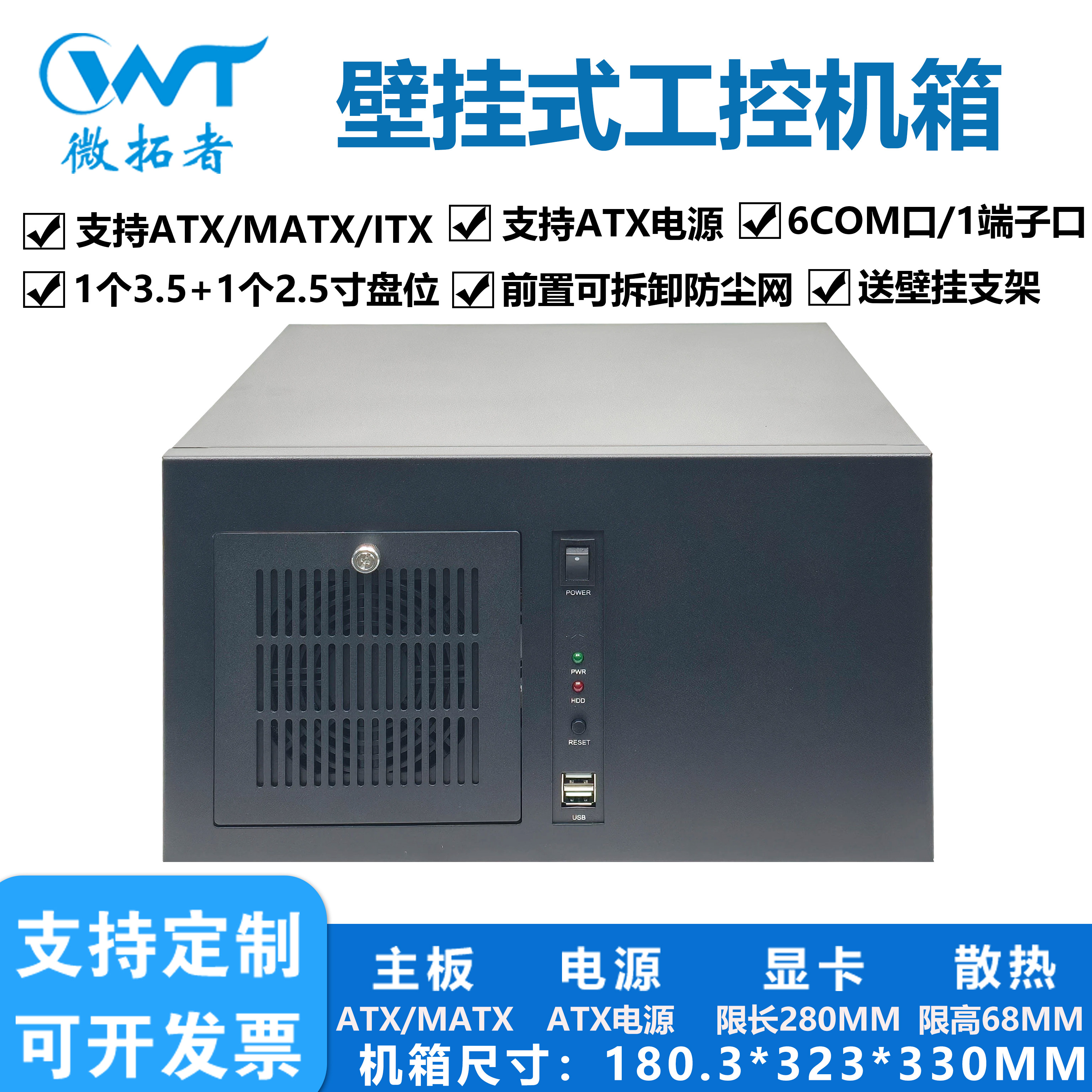 7槽立式卧式壁挂式挂墙工控机箱多串口ATX主板自动化设备主机箱