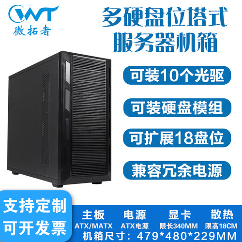 多光驱硬盘位塔式服务器机箱