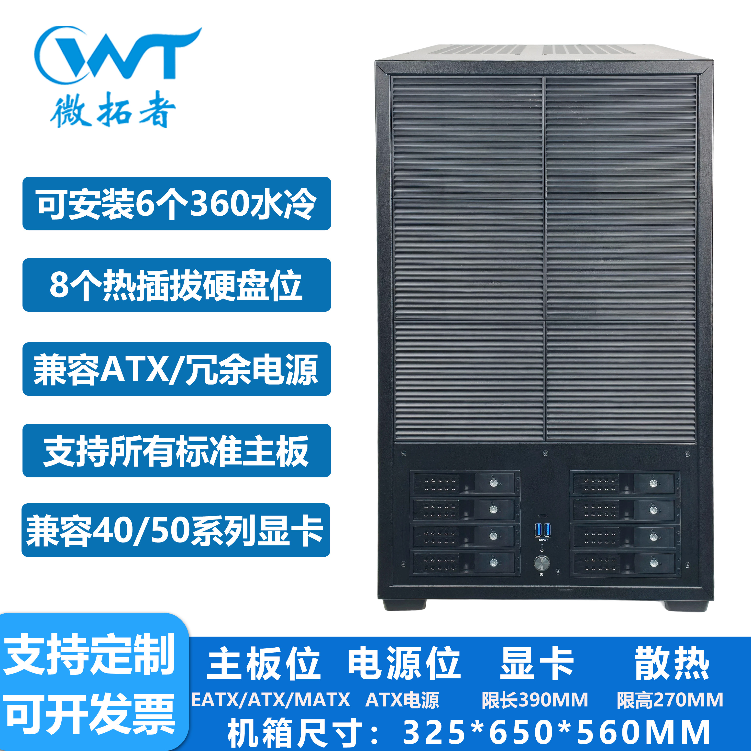 8盘位热插拔多水冷服务器机箱