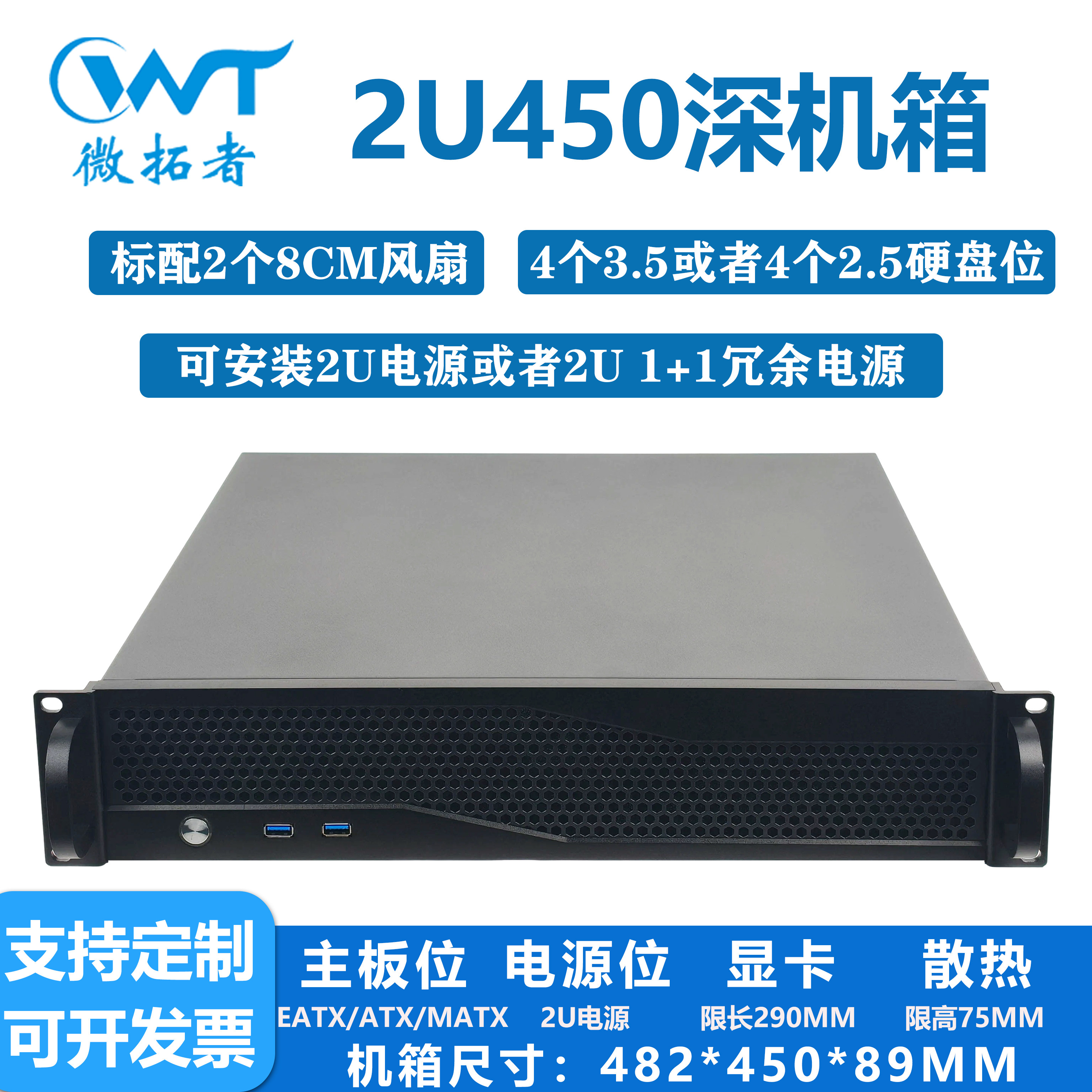 机架式2U工控机箱双路EATX多硬盘冗余电源视觉工业电脑存储服务器
