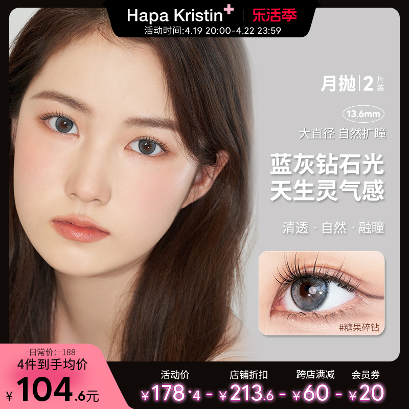 多莉月抛HAPAKRISTIN糖果碎钻