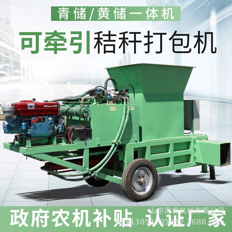 全自动玉米青储打包机稻草打捆机价格黄储移动秸秆小型打包机厂家