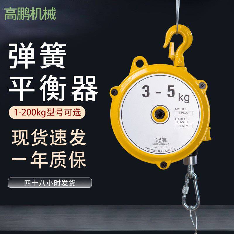 工厂用平衡器自锁式手动拉力平衡吊 1千克-200kg可选 弹簧平衡器
