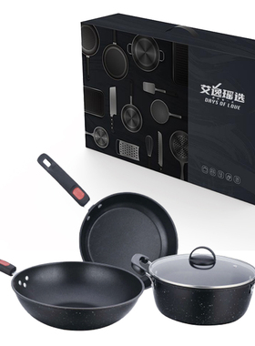 艾逸瑶选 艾萨克麦饭石锅具三件套CJ-21099