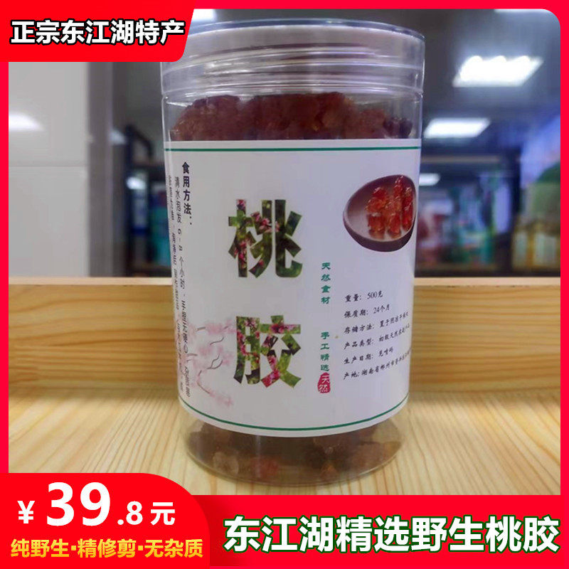 正宗东江湖精选野生桃胶湖南郴州特产天然食用罐装无杂质桃花泪