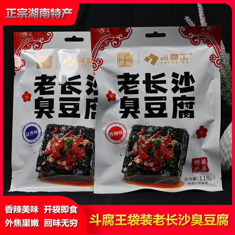 斗腐王老长沙臭豆腐香辣味湖南特产臭干子即食休闲办公零食袋装