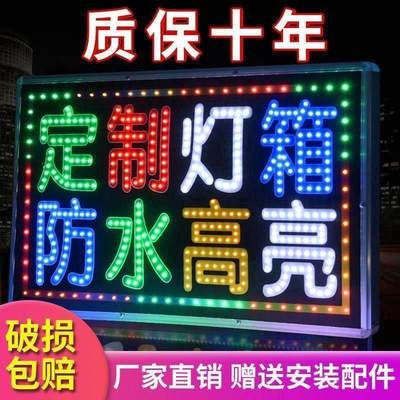 led电子灯箱广告牌展示牌定制挂墙式超薄闪光招牌发光字灯店铺用