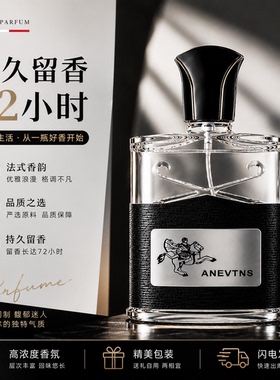 法国进口拿破仑男士香水持久留香