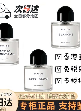 法国进口无人区玫瑰持久淡香水