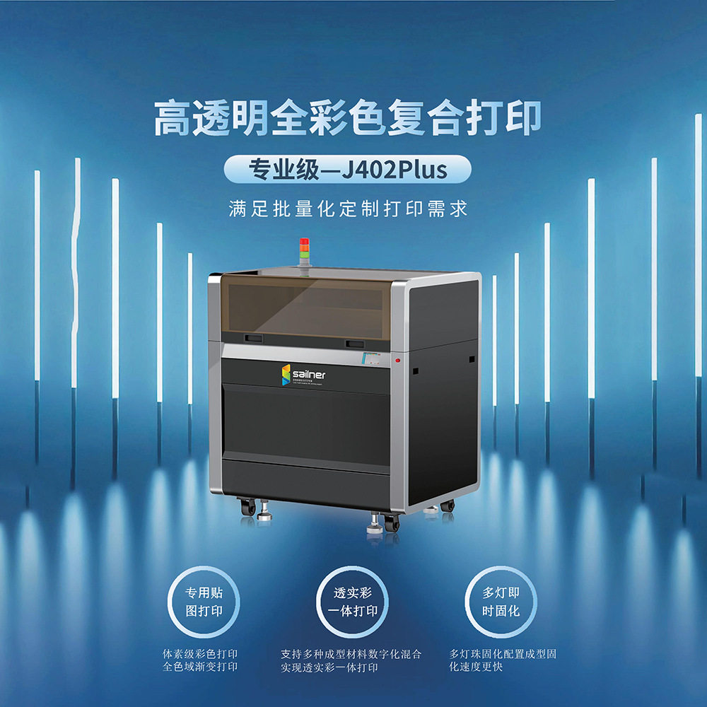 3D摄影真人手办代打印服务工业级J402Plus全彩打印机源头工厂图片