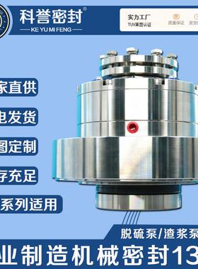 机械密封CJ860-15 CJ860-18.5 CJ1060-22 CJ1400-45搅拌器机械密