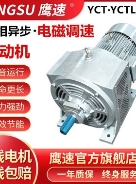 厂家YCT180-4A 4KW电磁调速三相异步电动机1250-125r/min