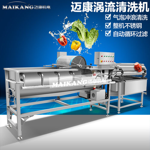 厂家供应净菜加工流水线 大型果蔬清洗机 全自动商用洗菜机