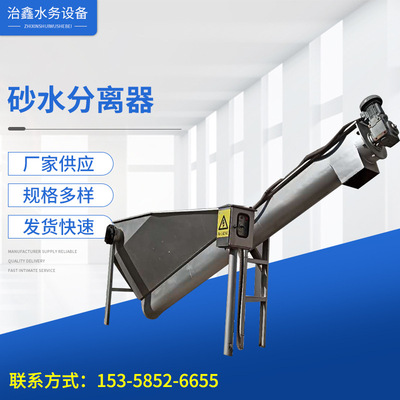 厂家生 产不锈钢无轴螺旋砂水分离器SF-260欢迎订购
