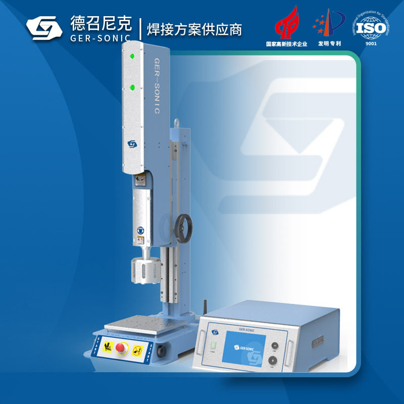 超声波焊接机日光灯罩榨汁机塑料框架手提吸尘器部件超声波焊接机
