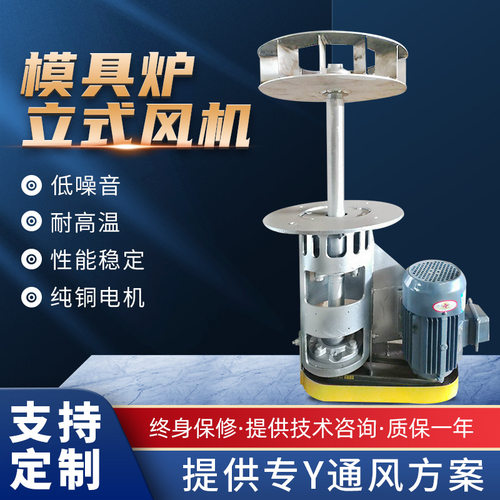 工厂模具炉立式离心风机低噪音循环冷却风机不锈钢负压风机定制