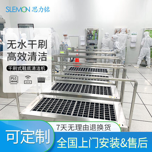 自动化电子行业洗鞋底机自动启停洗鞋底机源头厂家