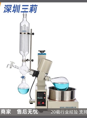 RE-5299旋转蒸发仪  实验室提纯浓缩旋转蒸发仪 旋转蒸发器