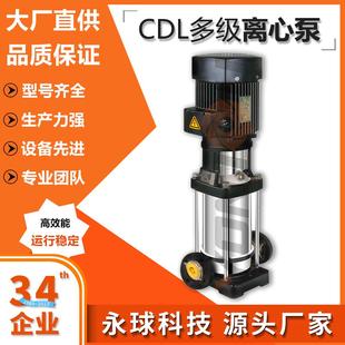 多级离心泵不锈钢潜水泵增压泵船用消防高层给水 QDL立式