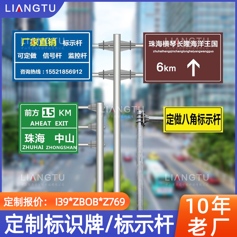 高速公路标志牌红绿灯杆立柱交通标志杆道路警示指示牌标识牌