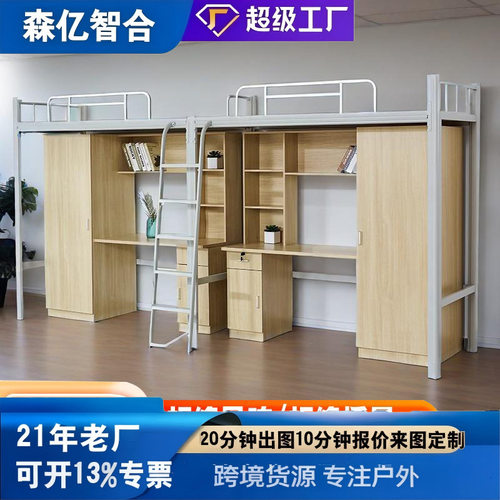铁架床上床下柜爬梯铁艺床职工公寓大学生学校宿舍组合床上床下桌