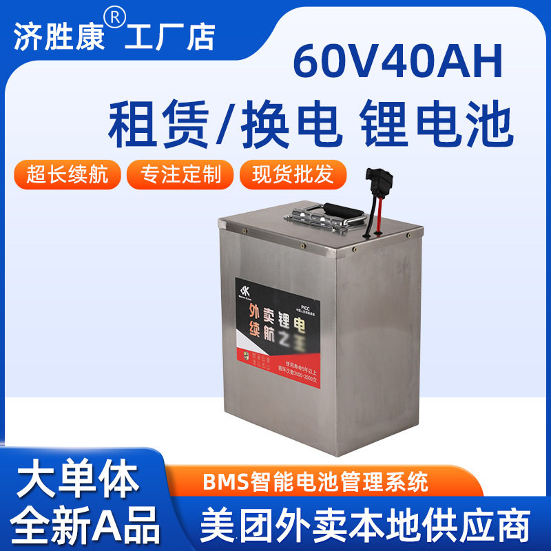 60V40ah/50/70AH大容量磷酸铁锂锂电池超长续航外卖电动车锂电池