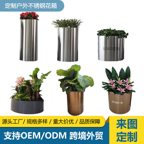 定制圆柱形不锈钢花箱商场花园广场外摆花盆园艺花坛花槽厂家
