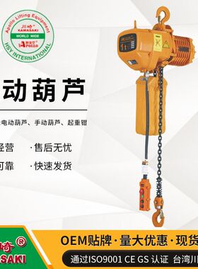 川崎牌电动工具电动提升机3吨3米KKBB型钩式链条电动葫芦环链葫芦