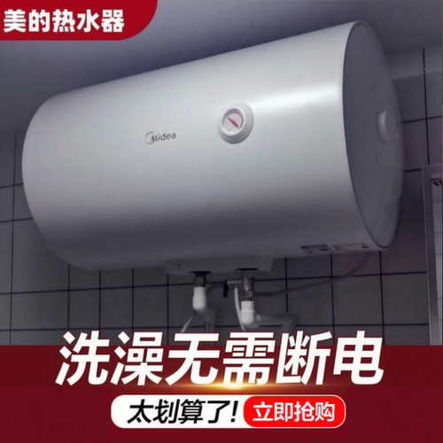 美的电热水器家用速热40升储水式