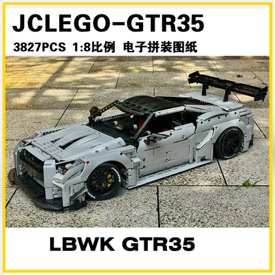 GTR35积木跑车拼装模型
