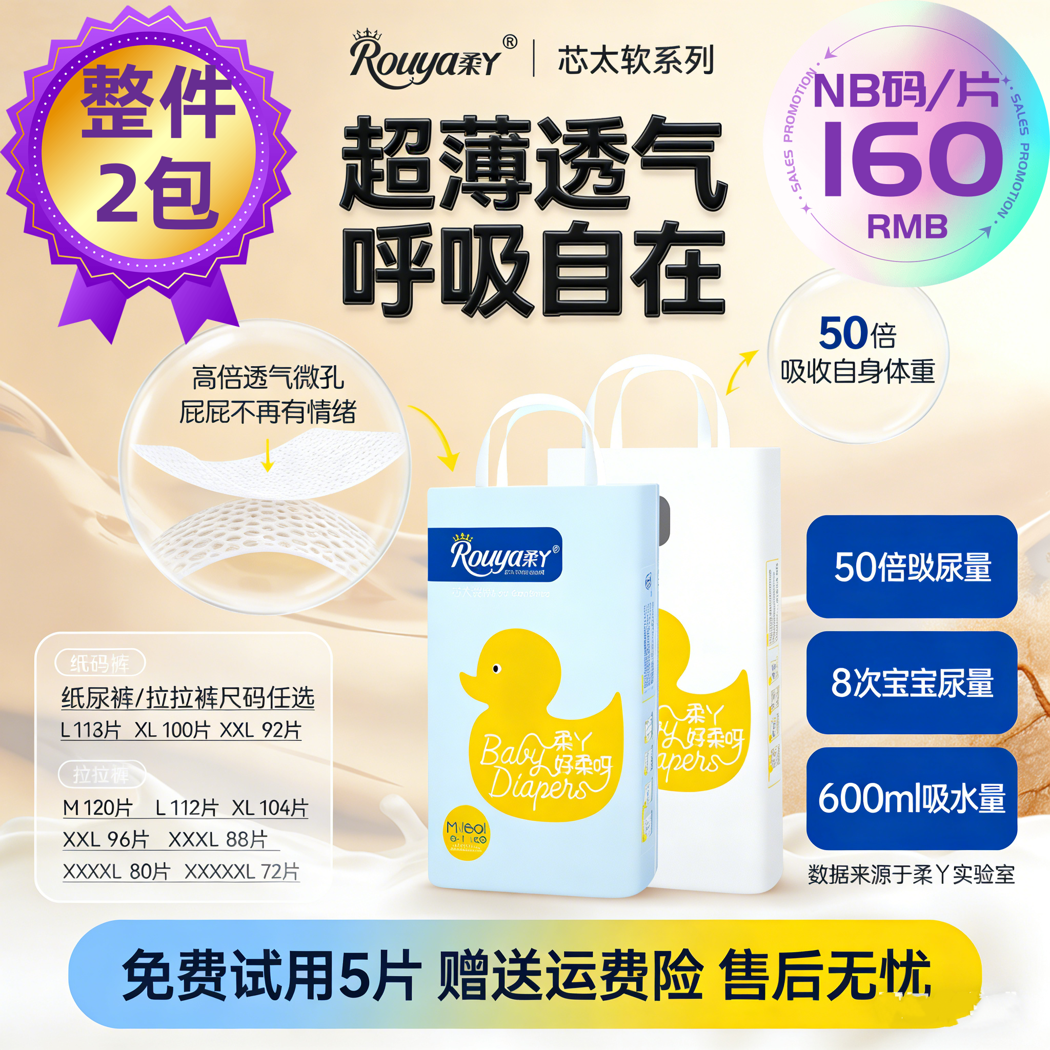 2大包柔丫芯太软女生用纸尿裤新生防红屁夜用超薄透气干爽拉拉裤