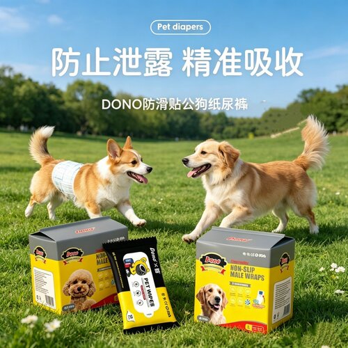 Dono公狗防漏尿不湿加厚纸尿裤泰迪比熊金毛免洗大码锁水干爽款