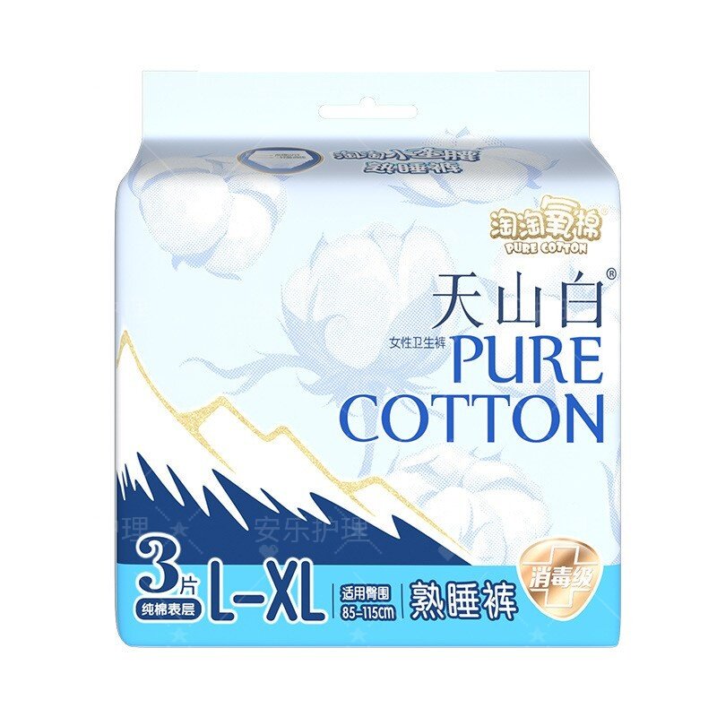 淘淘氧棉安睡裤夜用熟睡裤防侧漏