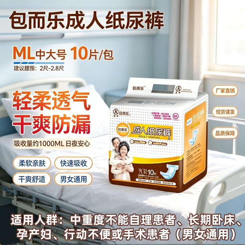 包而乐成人拉拉裤加大码防漏整箱透气大吸量干爽尿不湿男女通用