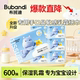 布班迪乳霜保湿 柔纸巾婴儿专用新生云柔巾宝宝手口鼻敏感乳霜纸巾