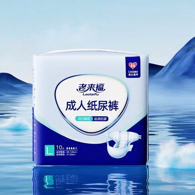 加厚老来福成人纸尿裤特大号防侧